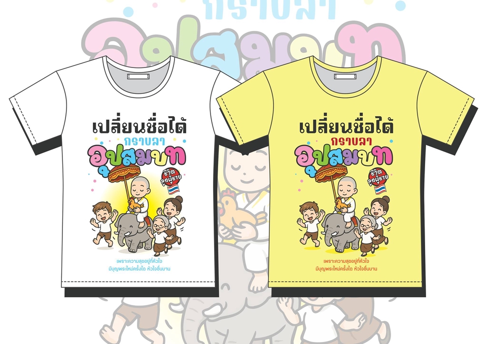 รับผลิตเสื้อผ้าแฟชั่น เสื้อยืด รับผลิตเสื้อผ้า แบรนด์ตัวเอง โรงงานรับผลิตเสื้อผ้า