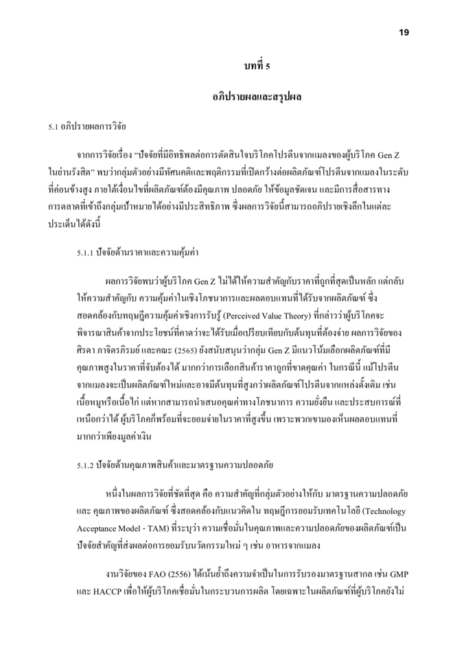 รับเขียนบทความ บทความ seo รับเขียนบทความวิจัย รับเขียนรายงาน บทความวิชาการ