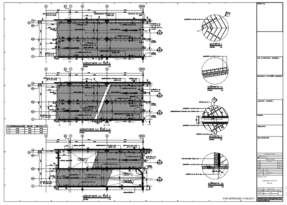 เขียนแบบวิศวกรรมและออกแบบโครงสร้าง - รับเขียนแบบขออนุญาต และ  shop drawing สำหรับใช้งานก่อสร้าง - 4