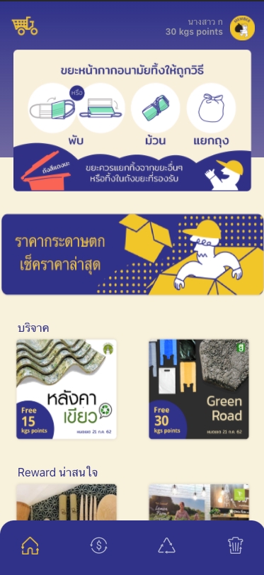 Mobile Application - รับทำ Mobile Application ทำทั้งระบบ IOS และ Android - 4