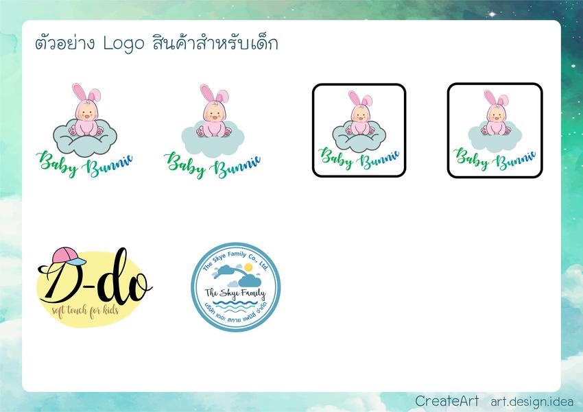 Logo - ออกแบบโลโก้ตามสไตล์ที่ต้องการ - 5