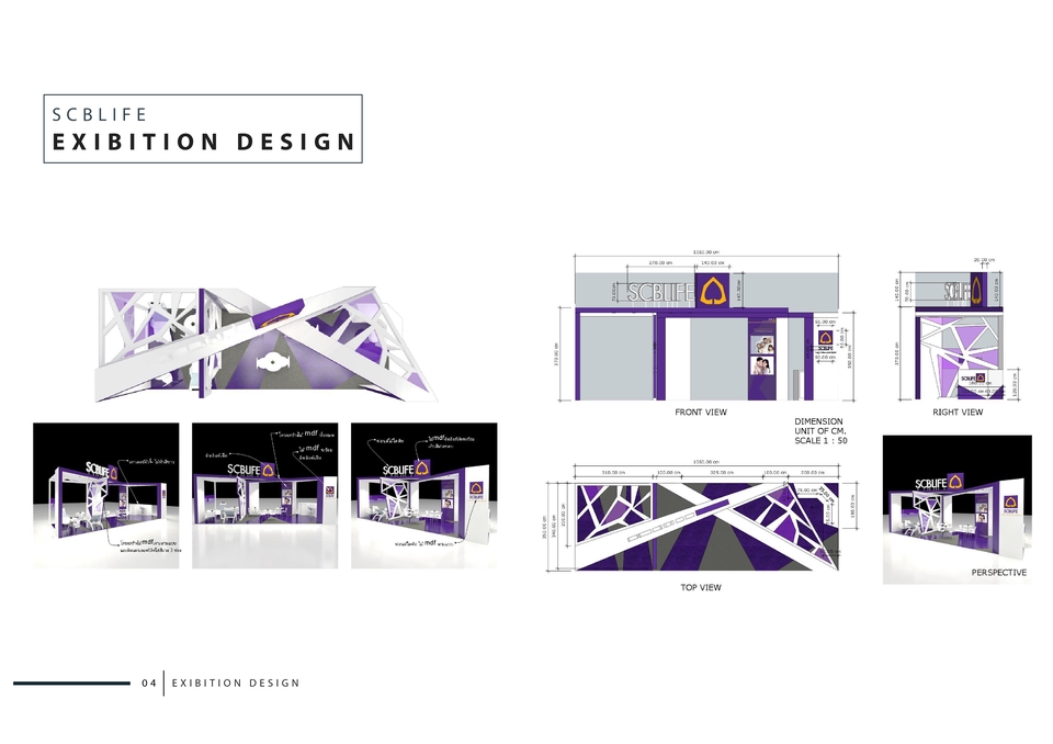 3D Perspective - รับทำภาพ PERSPECTIVE งานEXIBITION,INTERIOR,PRODUCT,PAKAGING - 1