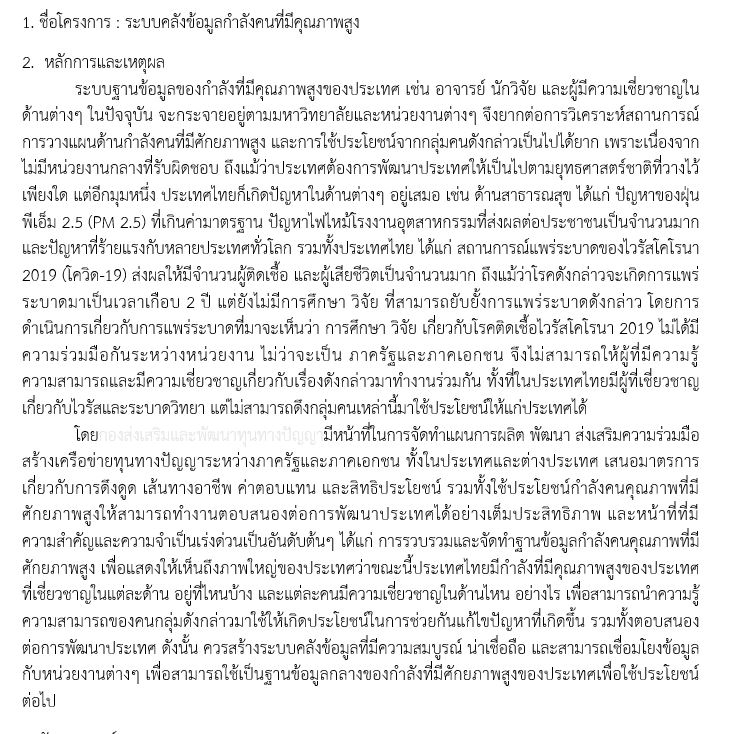 พิมพ์งาน และคีย์ข้อมูล - รับพิมพ์งานทุกชนิด คีย์ข้อมูล ถอดเทปเสียง สร้างแบบสอบถามออนไลน์ และอื่นๆ - 3