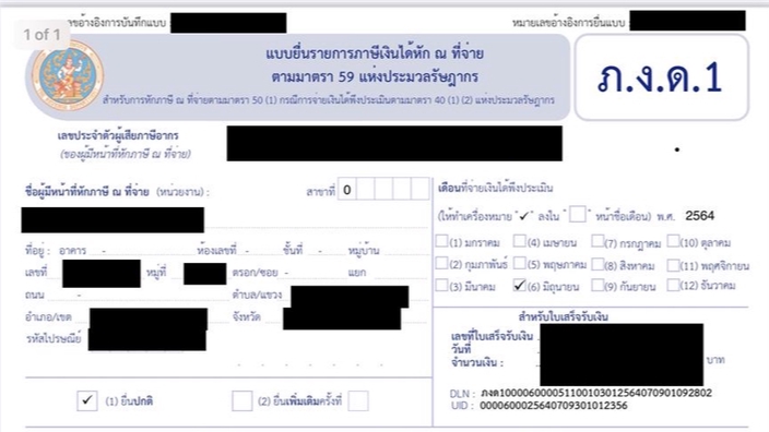 ทำบัญชีและยื่นภาษี - บริการให้จัดทำแบบรายงานภาษี และบัญชี - 4
