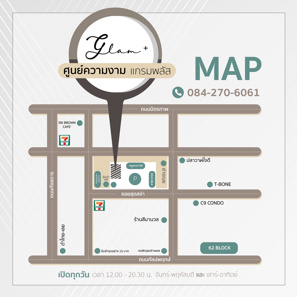 วาดแผนที่ - รับออกแบบแผนที่ (MAP DESIGN) - 6