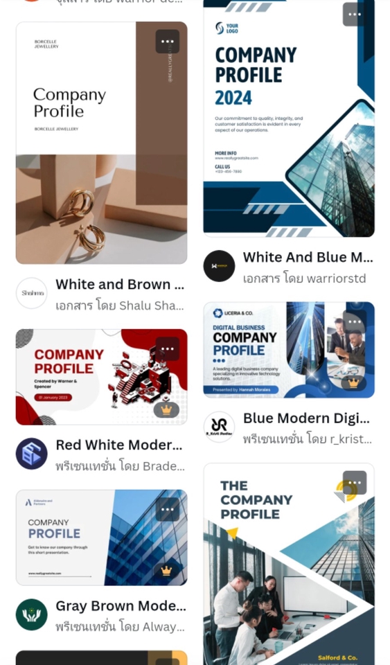 Branding - รับทำ Company profile เราเขียนรายละเอียดให้ด้วย - 7