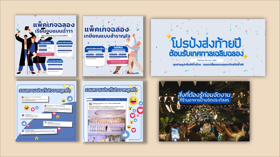 Banner โฆษณา - รับงานออกแบบภาพ artwork / ads / banner / content online / อื่นๆ - 4