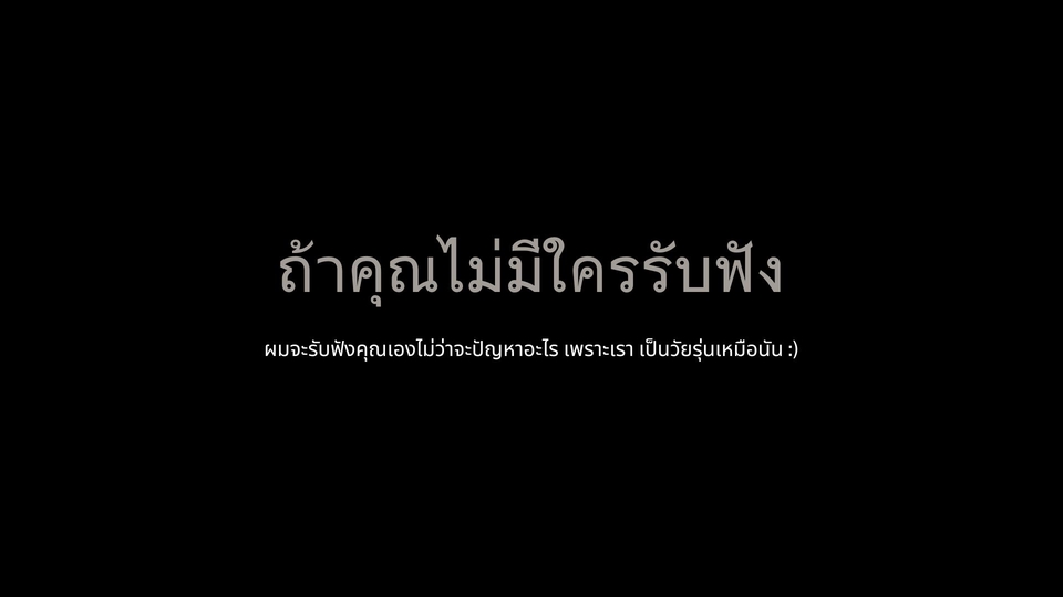 รับปรึกษาปัญหาชีวิต ปรึกษาเรื่องความรัก ปรึกษาชีวิตคู่ life coach