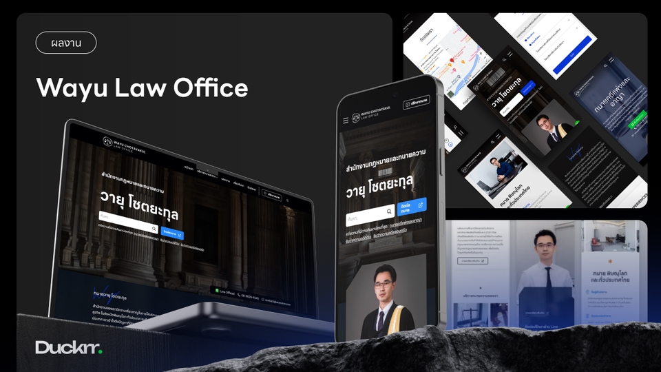 รับทำเว็บไซต์ wordpress สร้างเว็บ wordpress ราคาถูก เว็บไซต์ wordpress