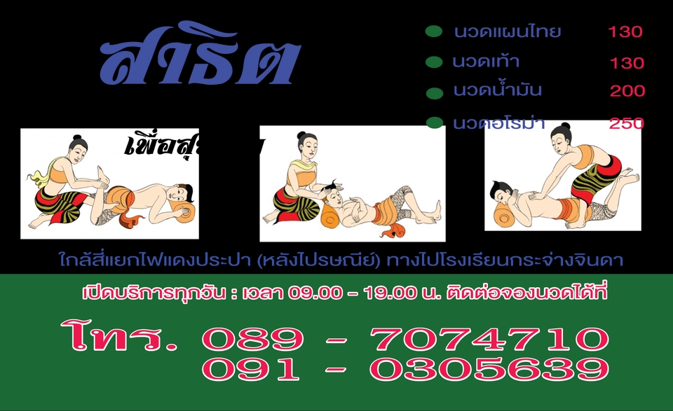 Banner โฆษณา - ออกแบบภาพโฆษณา FB/LINE/IG #Banner #Ads และสื่อการสอน - 9