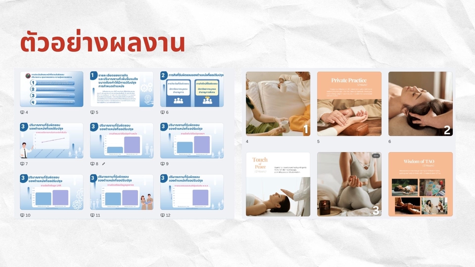 รับทำ presentation รับทําผลงานวิชาการ รับทำ presentation แผนธุรกิจ บริการรับทำ presentation รับทำ presentation งานอีเวนท์ งานนำเสนอ งานวิชาการ