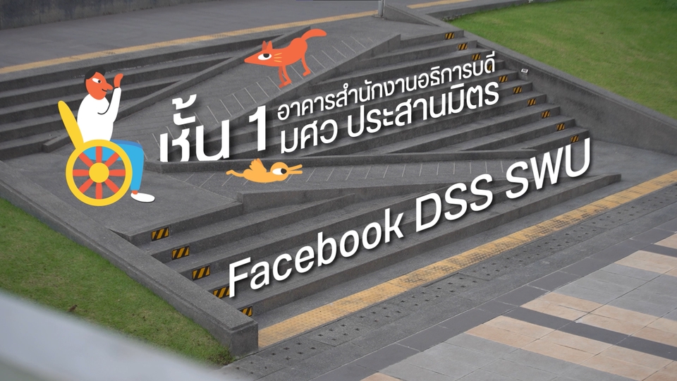 Motion Graphics - รับทำโมชันกราฟิก 2D Motion Graphic ราคากันเอง งานเสร็จไว รวดเร็วทันใจแน่นวล - 8