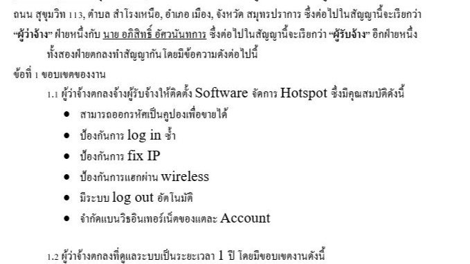 แปลภาษา - แปลภาษาจากไทยเป็นอังกฤษด่วนภายใน 1 วัน - 1