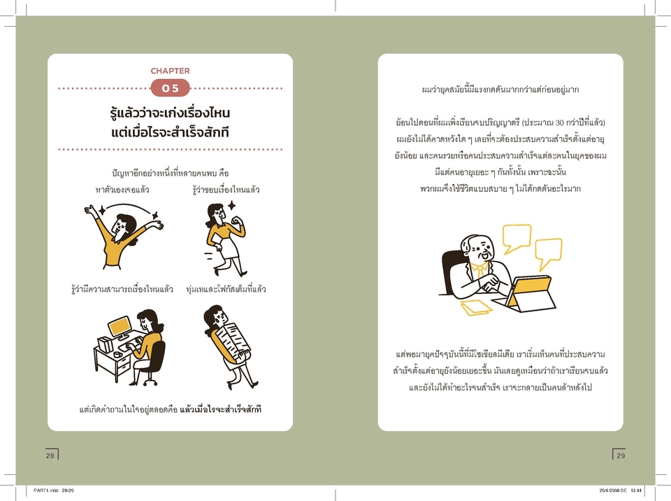 ออกแบบสื่อสิ่งพิมพ์ บริการออกแบบมืออาชีพ ออกแบบโบรชัวร์ แผ่นพับ นามบัตร