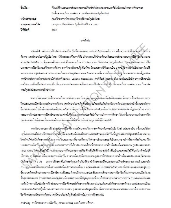 แปลภาษา - แปลไทย-อังกฤษ/อังกฤษ-ไทย - 9