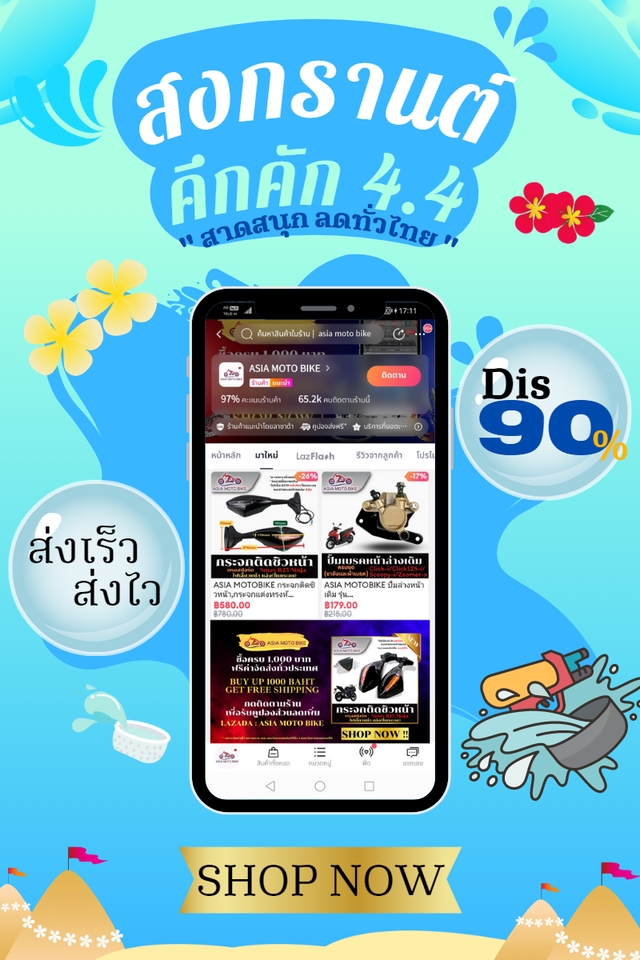 Banner โฆษณา - แบนเนอร์โฆษณา โปรโมชั่น ออกแบบป้าย - 3