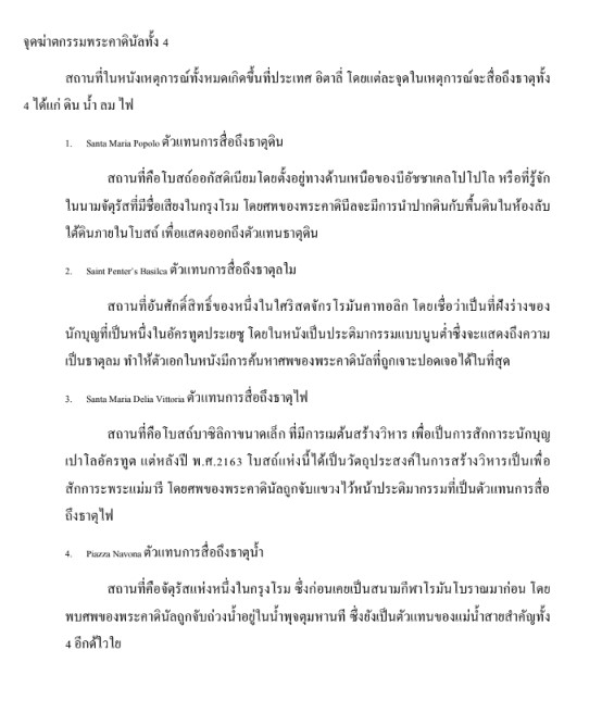 เขียนบทความ - ตัวอย่างงานบทความ - 5