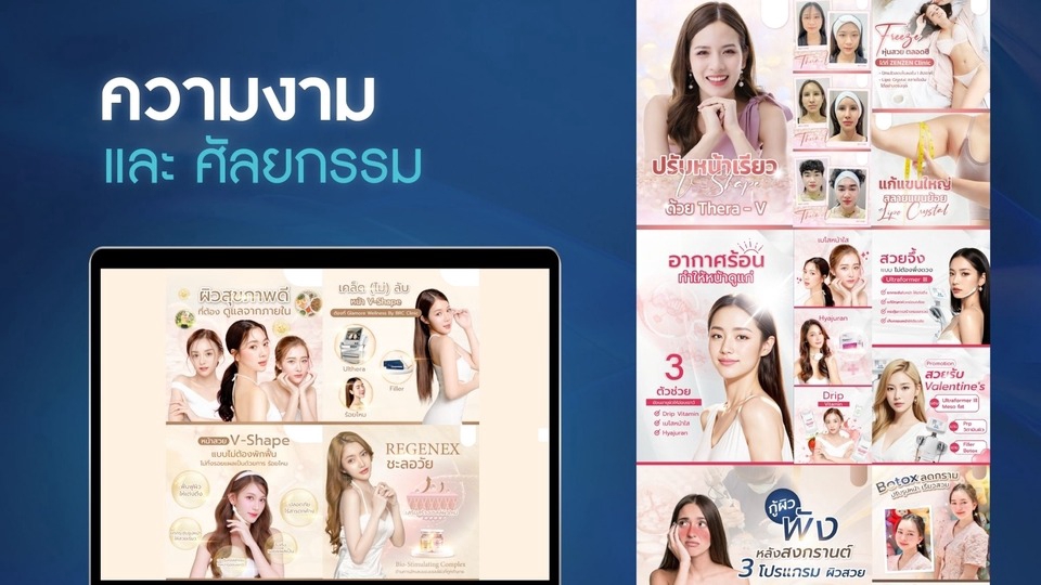 รับทำโฆษณาเฟสบุ๊คและIG สวยปัง ยิงแอดโฆษณาออนไลน์