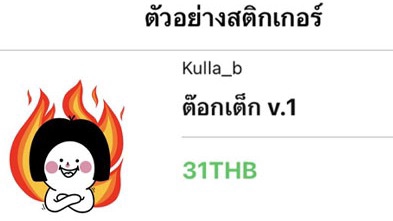 ออกแบบ LINE Sticker - รับออกแบบสติ๊กเกอร์ไลน์ น่ารักๆ - 1