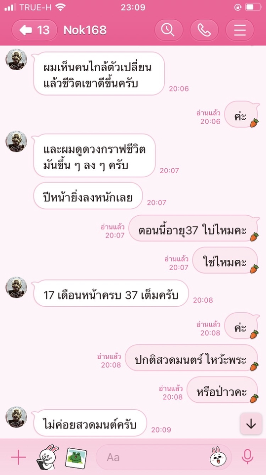 ตั้งชื่อมงคล - ตั้งชื่อมงคล ตั้งนามสกุลมงคล ตั้งชื่อเด็ก - 3