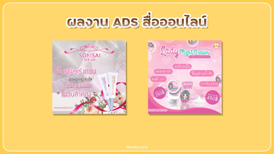 Banner โฆษณา - รับออกแบบสื่อออนไลน์ สำหรับโปรโมท FB IG LINEOA TWITTER และอื่นๆ - 8