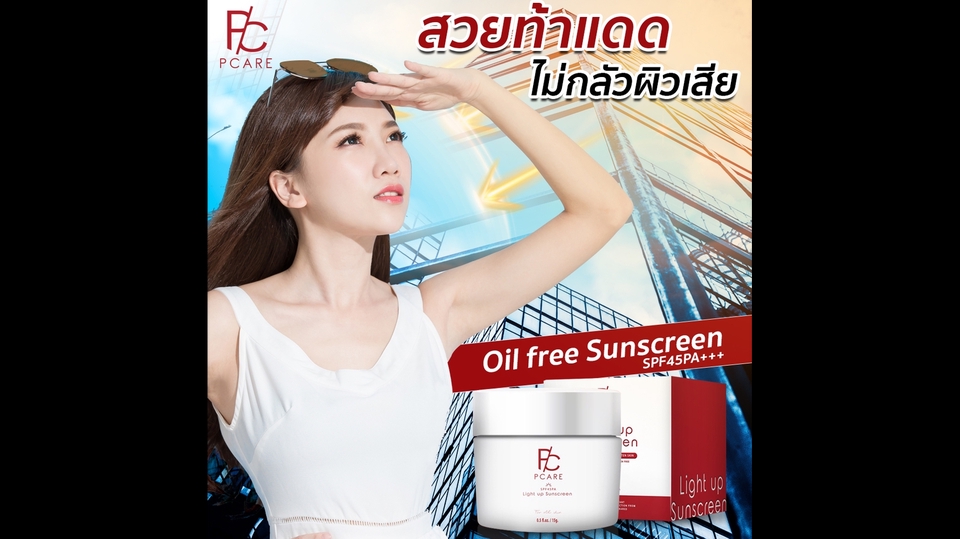 Banner โฆษณา - บริการออกแบบสื่อออนไลน์ บน facebook Instagram และสื่ออื่นๆ - 25