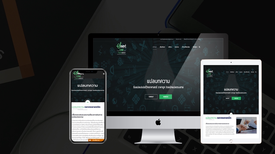 Wordpress - รับทำเว็บไซต์ ออกแบบเว็บไซต์ Wordpress ดีไซน์ทันสมัย เหมาะสำหรับทุกธุรกิจอย่างแน่นอน - 1