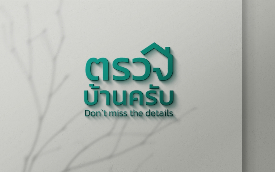 รับออกแบบโลโก้ บ้านและครอบครัว สไตล์มินิมอล เรียบหรู ดูแพง