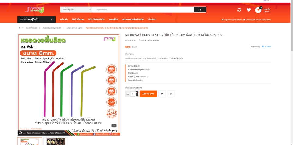 Web Development - เว็บไซต์ E-commerce - 3