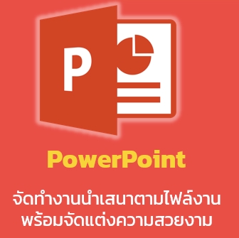 พิมพ์งาน และคีย์ข้อมูล - รับพิมพ์งานทั้งภาษาไทยและภาษาอังกฤษ - 4
