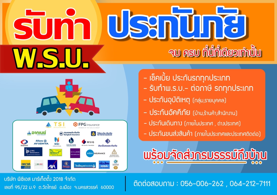 สื่อสิ่งพิมพ์และนามบัตร - ออกแบบสื่อสิ่งพิมพ์ทุกชนิด Graphic Design - 6