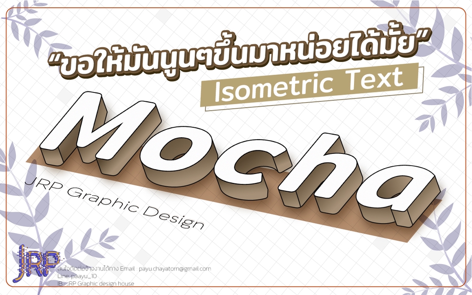 Banner โฆษณา - Banner / Ads / Content Jrp Graphic Design House - 12