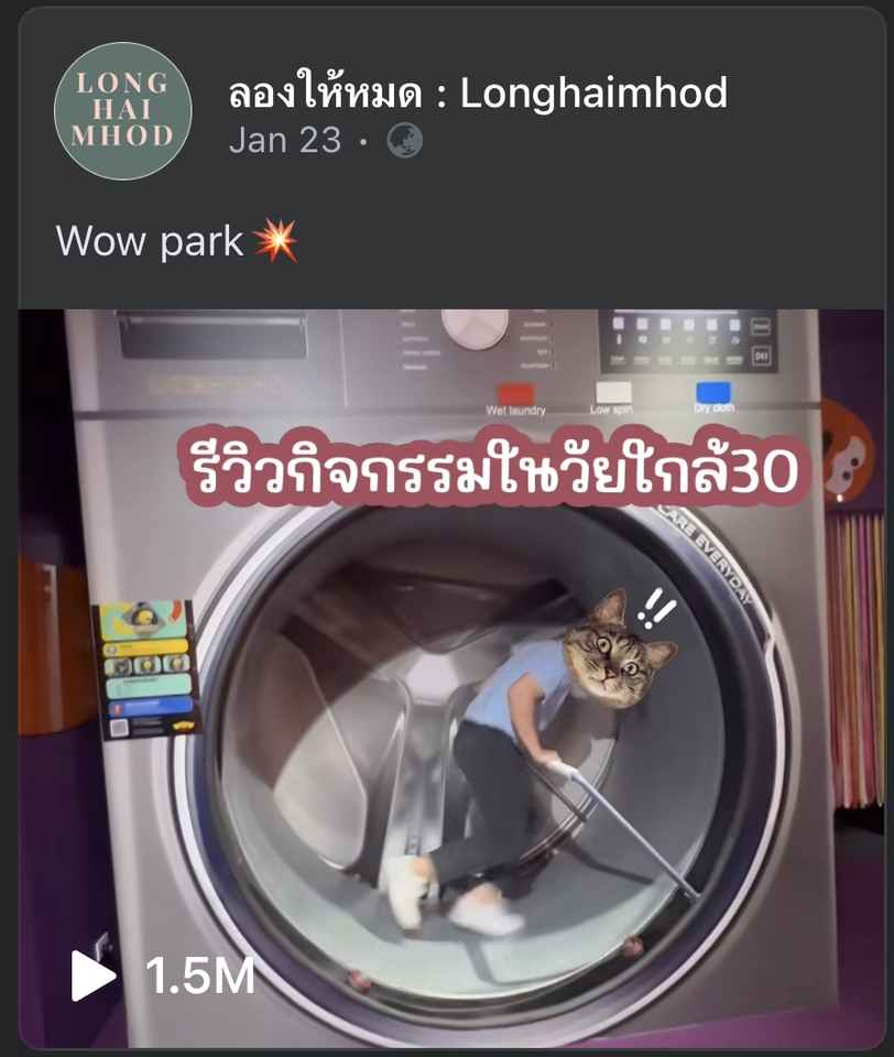 เน็ตไอดอลและบล็อกเกอร์รีวิว - รีวิวสินค้าและบริการ/รับผลิตคอนเทนต์ทุกช่องทาง Tiktok IG FB YT TW - 8