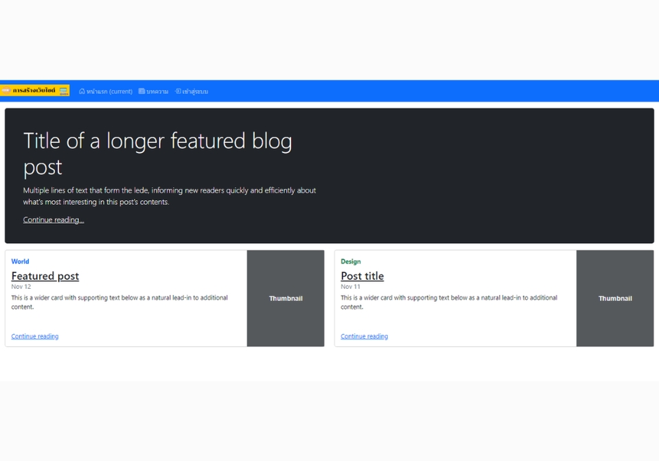 Web Development - รับทำเว็บไซต์ HTML/CSS/JS/Bootstrap - 2
