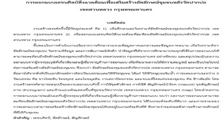 แปลภาษา - แปลThai-Eng/Eng-Thai ,มีคะแนนทดสอบภาษา,รับแปลเอกสารต่างๆ รวมทั้ง แปลนิทานและทำการบ้าน - 2