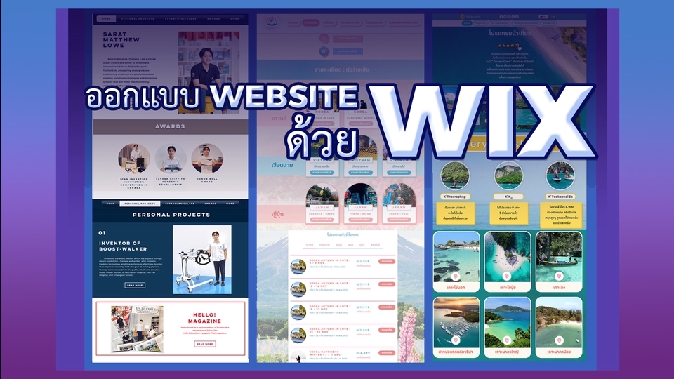 Web Development - ออกแบบเว็บไซต์ / Commercial Website Design / Resume - Portfolio Online โดยใช้ WIX  - 31