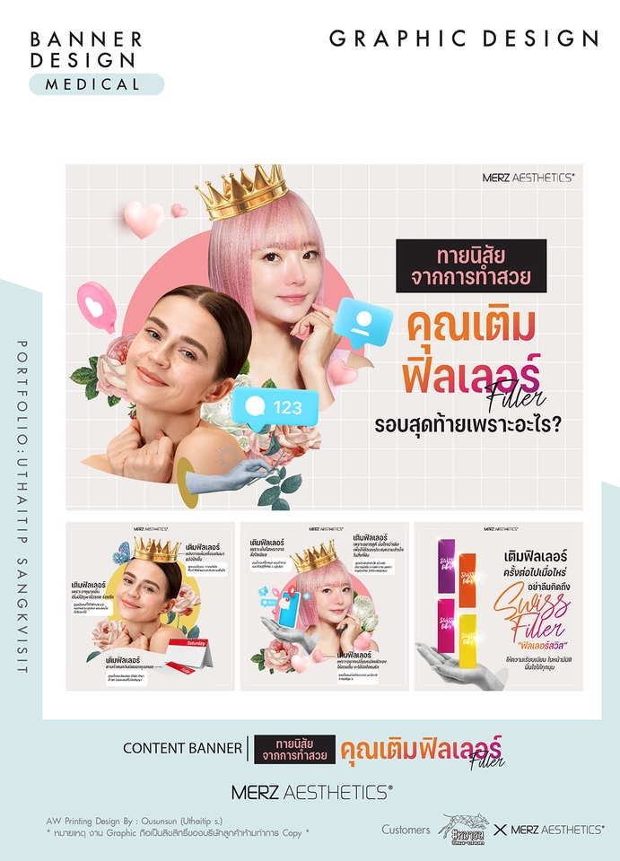 Banner โฆษณา - BANNER DESIGN - 19