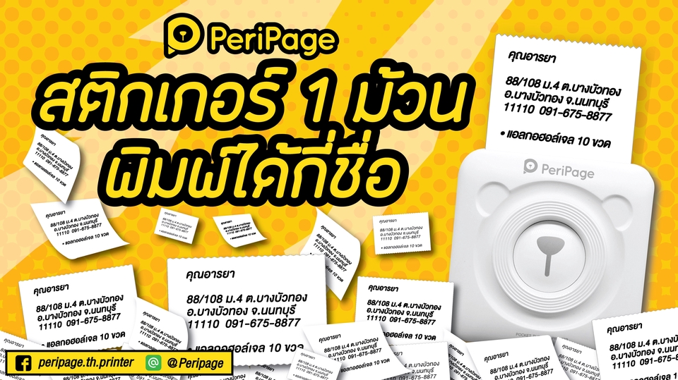 Banner โฆษณา - รับออกแบบปกคลิป YouTube  - 4