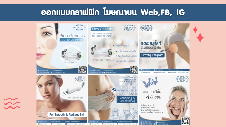 Banner โฆษณา - รับออกแบบกราฟฟิก โฆษณาบน Web,FB, IG ส่งงานเร็ว (รับงานด่วน) - 9