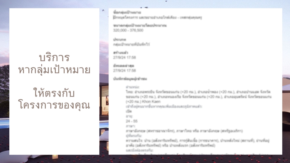 รับทำโฆษณา facebook รับทำโฆษณา ig รับทำโฆษณา tiktok รับทำโฆษณาออนไลน์ รับยิงแอด