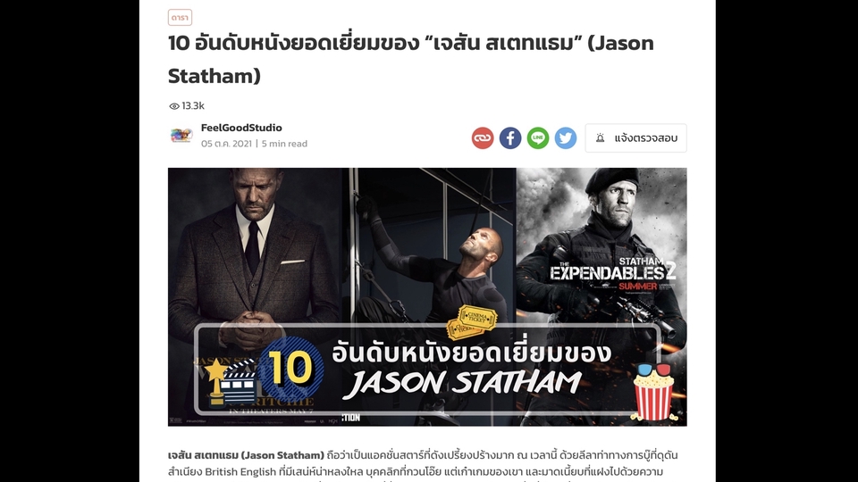 เขียนบทความ - รับเขียนบทความรีวิว/โฆษณา/วิชาการ/วิทยานิพนธ์/รายงาน - ครบจบในที่เดียว - 5