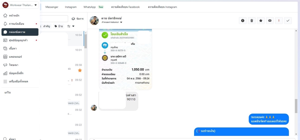 แอดมินดูแลเพจ เว็บไซต์ และร้านค้าออนไลน์ - แอดมินดูแลเพจ ตอบลูกค้าทาง Facebook , LineBusiness , IG - 27