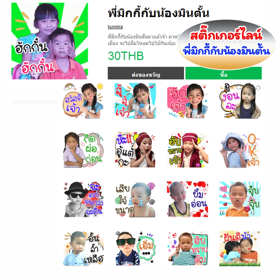 ออกแบบ LINE Sticker - รับออกแบบสติ๊กเกอร์ไลน์รูปภาพ - 6