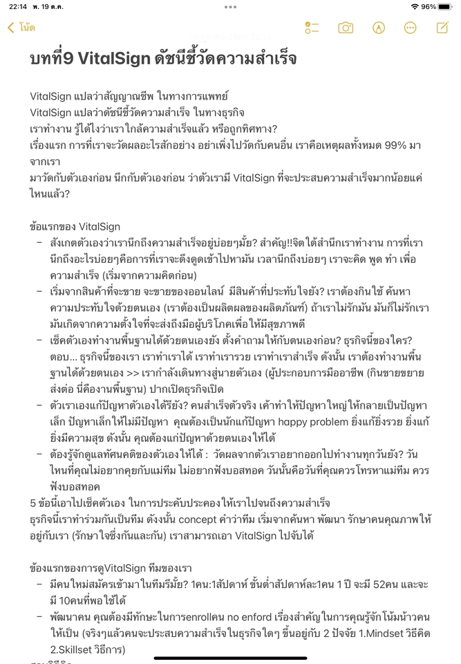 พิมพ์งาน และคีย์ข้อมูล - รับพิมงาน คีย์ข้อมูลทั้งไทยและอังกฤษ - 3