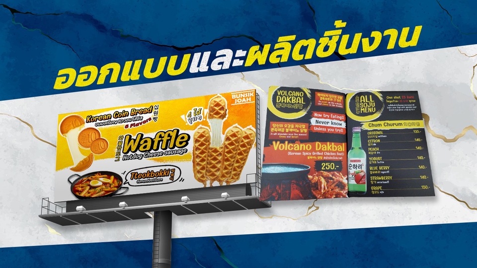 ร้านทำป้าย ร้านรับทำป้าย รับทำป้ายไฟ ทำป้ายหน้าร้าน ป้ายโฆษณา รับทำป้าย ร้านทำป้ายบริษัท รับทำป้ายไฟนีออน รับทำป้ายด่วน