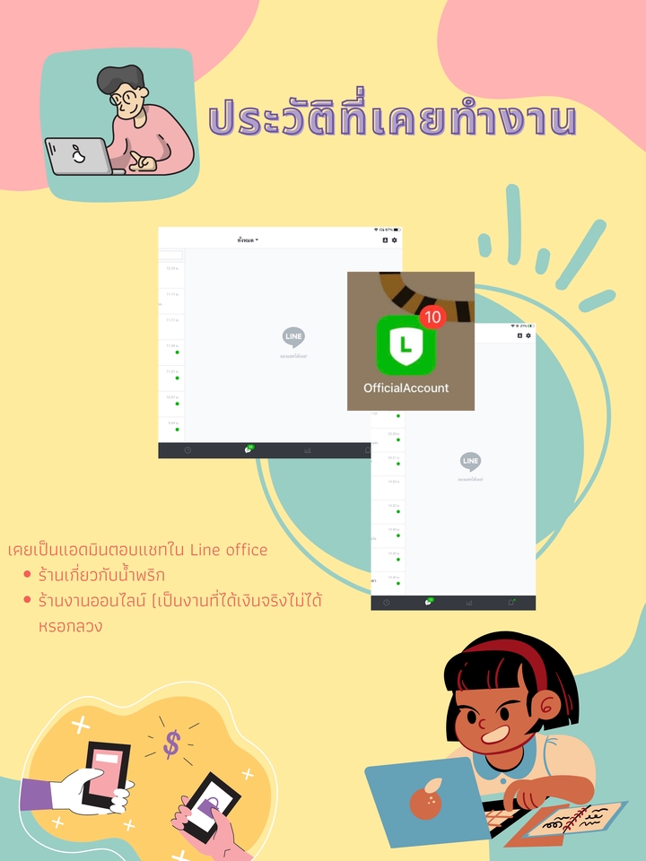 แอดมินดูแลเพจ เว็บไซต์ และร้านค้าออนไลน์ - รับเป็นแอดมินดูแลเพจและแต่งภาพ - 3