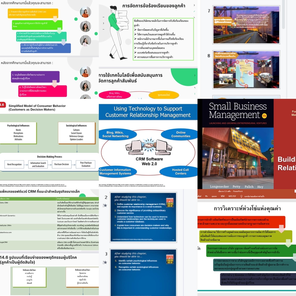 Presentation - ออกแบบPresentation - 5