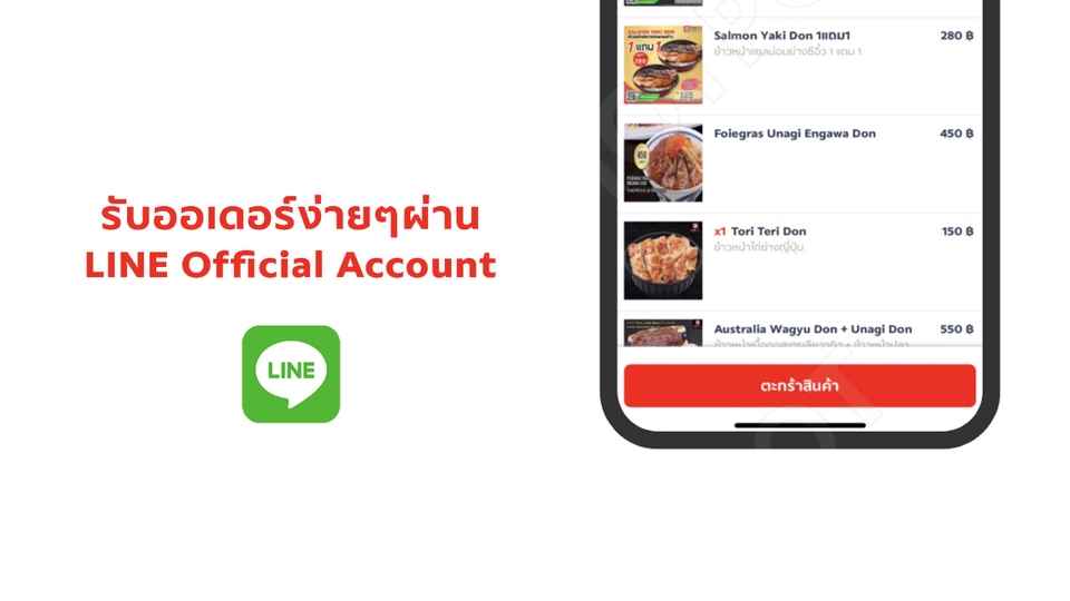 ระบบจัดการออเดอร์ออนไลน์ รับออเดอร์สินค้า รับออเดอร์ลูกค้า จัดการออเดอร์ ระบบรับออเดอร์