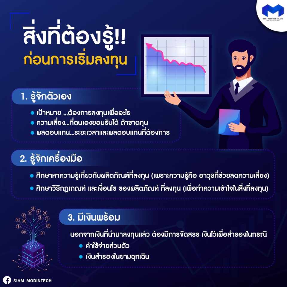 Infographics - infographic สื่อสารข้อมูลผ่านรูปภาพให้เข้ากับประเภทสินค้าต่างๆ หรือให้ความรู้ - 28