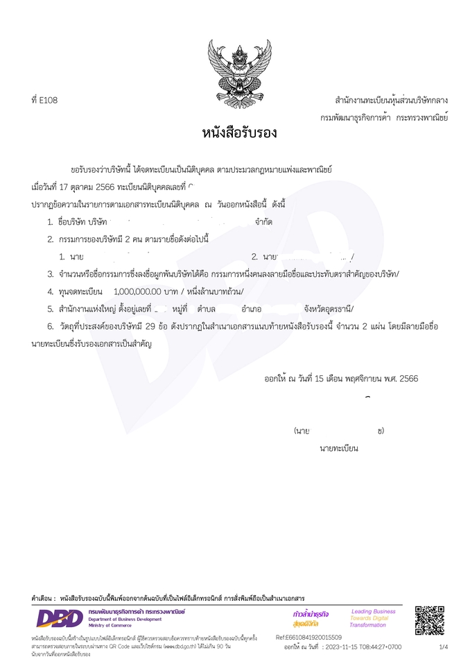 ปรึกษาธุรกิจ & Startup - จดใบอนุญาตขายสุรา ใบอนุญาตขายเหล้า ใบอนุญาตขายบุหรี่ สุรา ยาสูบ ธุรกิจร้านอาหารและเครื่องดื่ม - 4